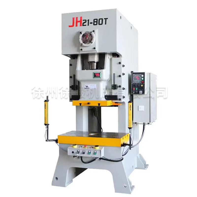 JH21-80T氣動沖床