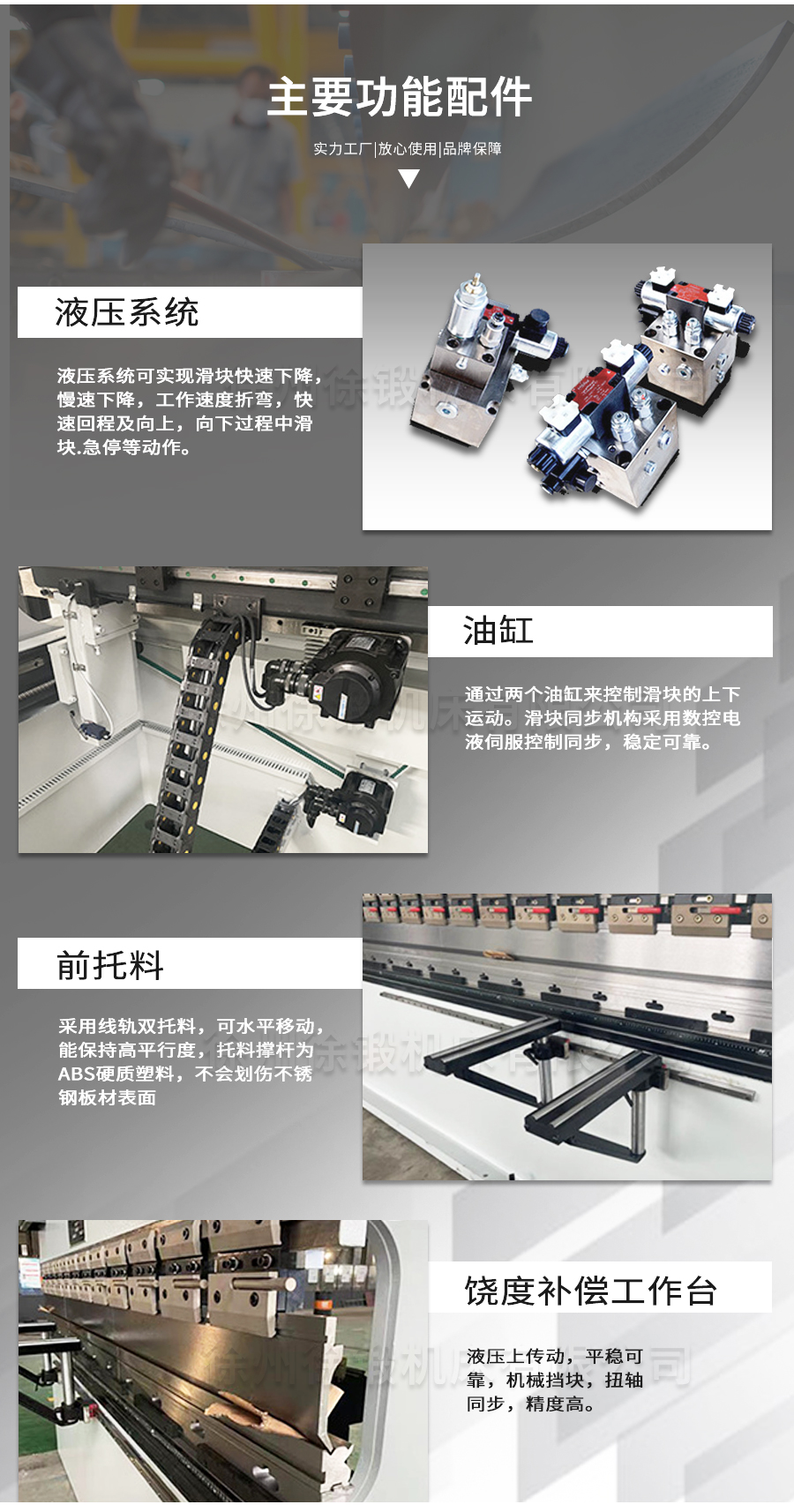 1-WE67K-125T2500電液(ye)數控折彎(wan)機_03