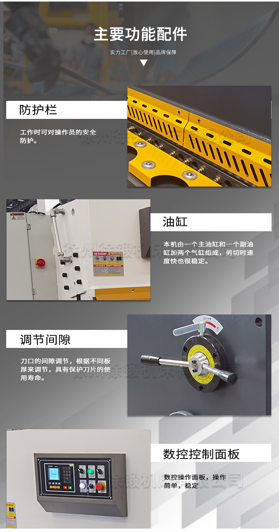 1-12X3200閘式剪闆(pan)機_03