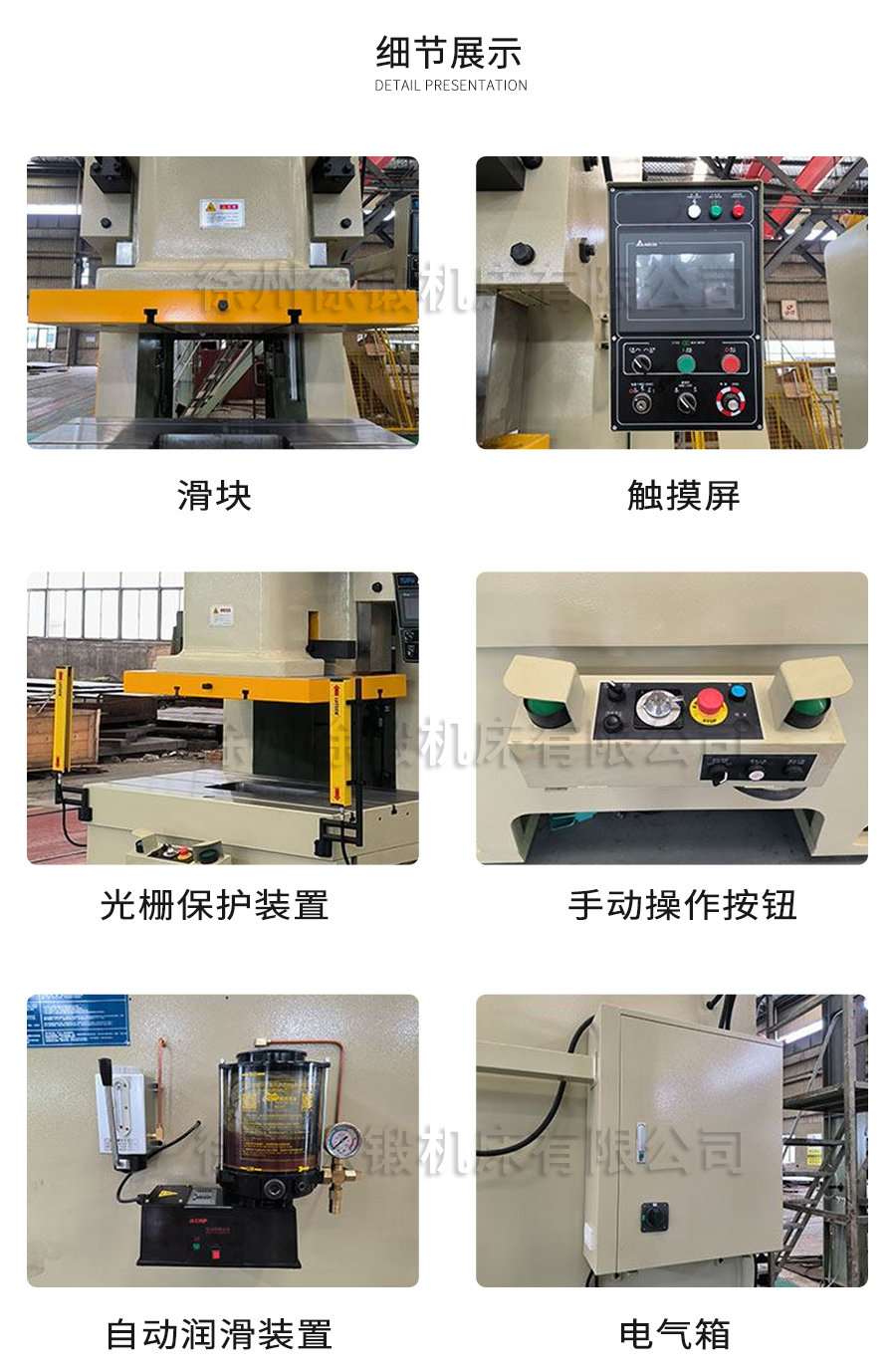 2-ST開式單點(diǎn)深喉精密沖床(chuang)-2_06