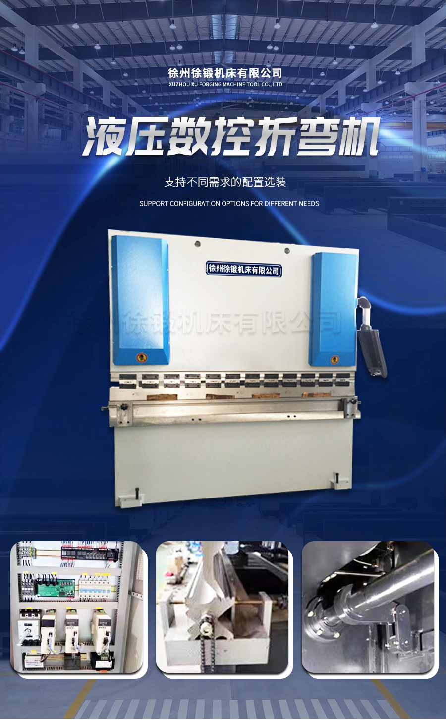 2-WC67Y-300T4000液壓闆料折彎機(jī)_01