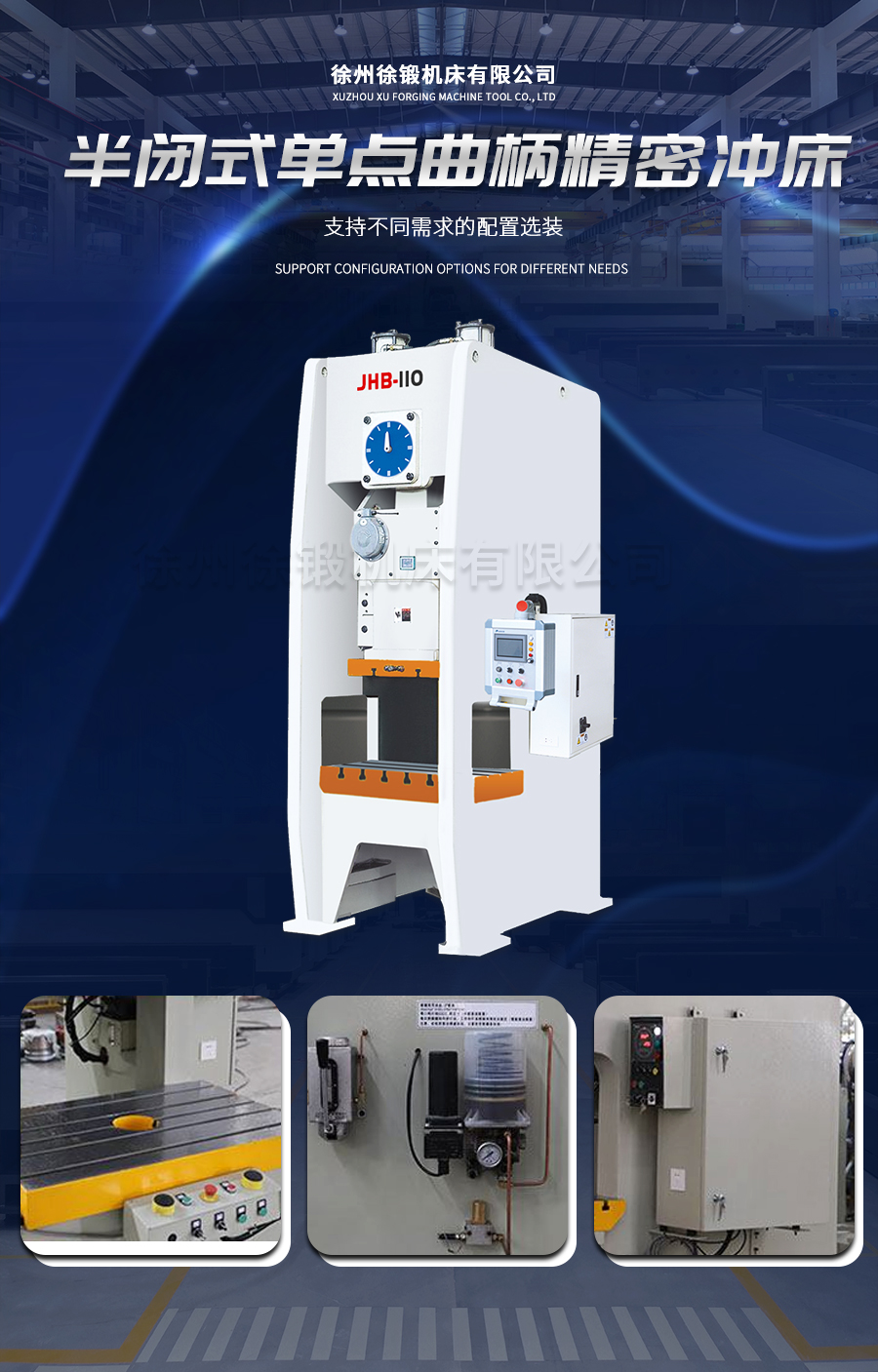 2-ST開式單點深(shēn)喉精密沖床-2_02