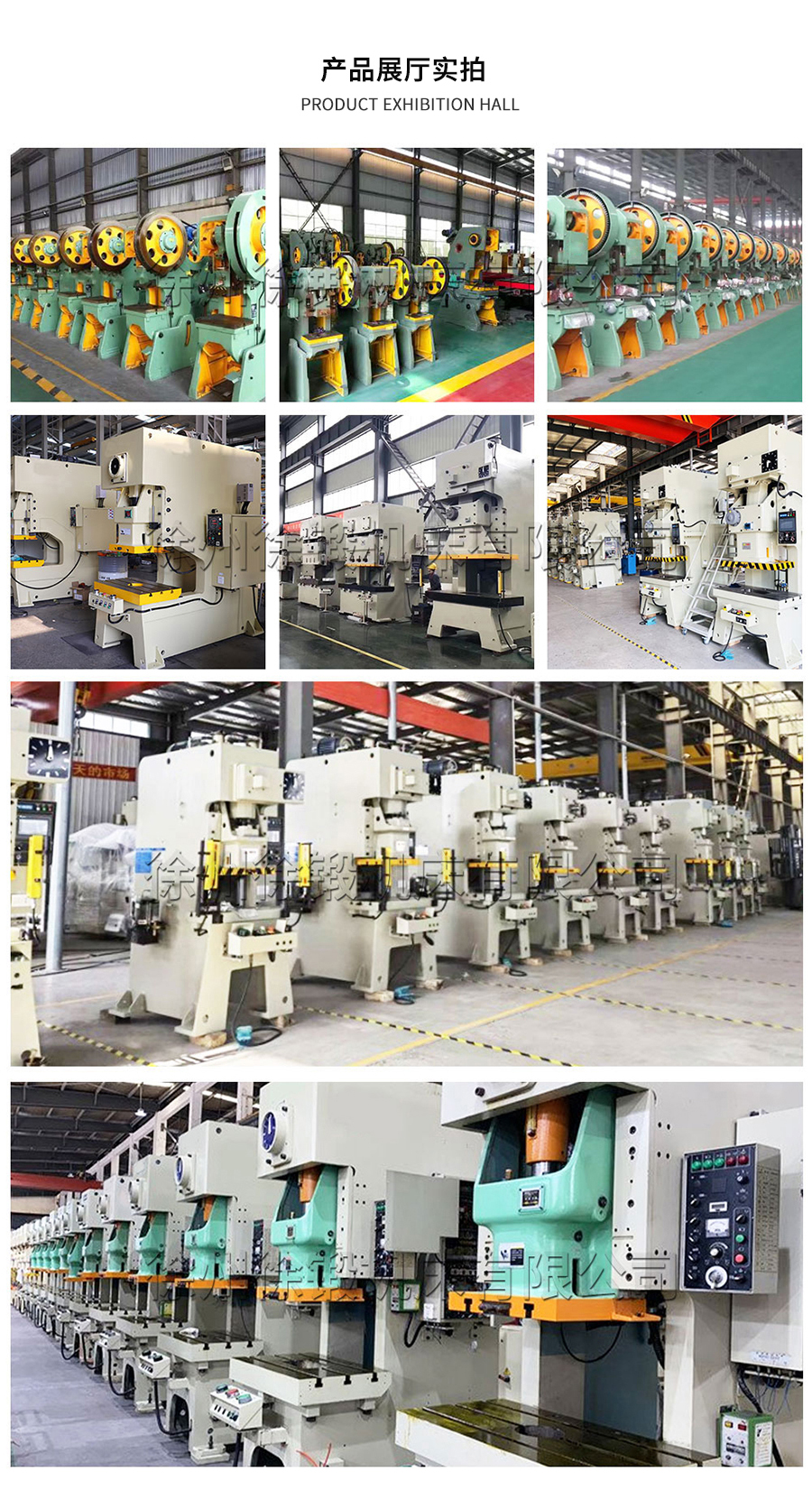 2-ST開式單(dān)點深喉精密(mì)沖床-2_07