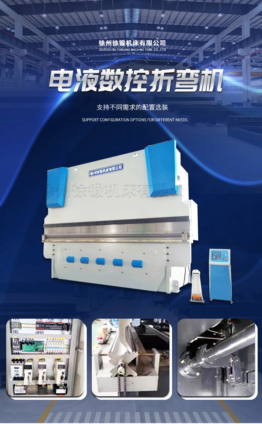 5-WE67K-800T6000大型(xing)數控折彎機_01