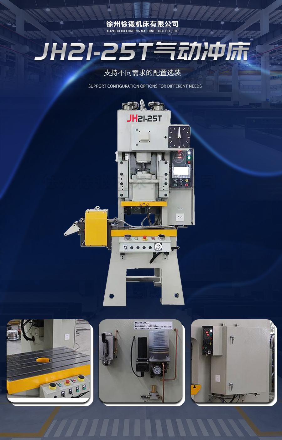 9-STC開式雙點曲柄(bing)伺服精密沖床_02