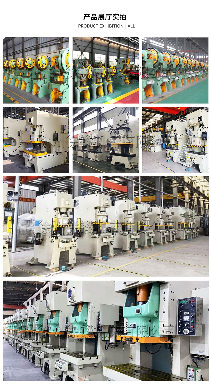 3-J23系(xi)列普通型開式(shi)可傾壓力機_09