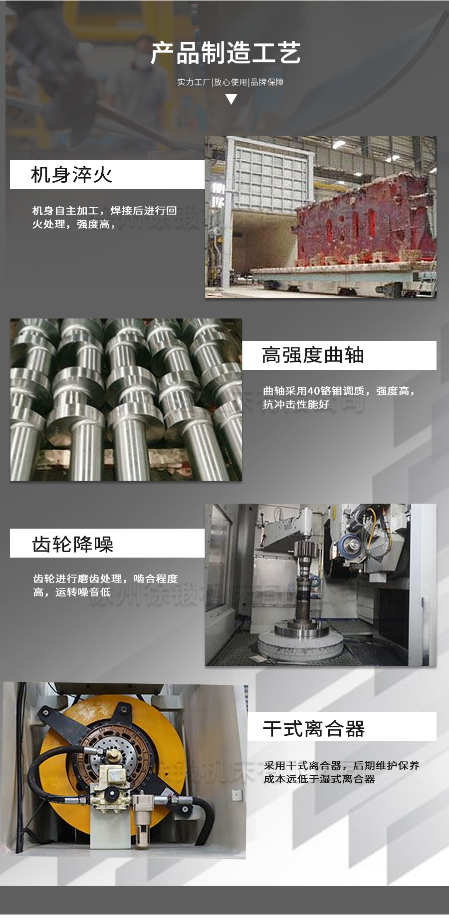 9-STC開式雙點(dian)曲柄伺服(fu)精密沖床(chuáng)_05