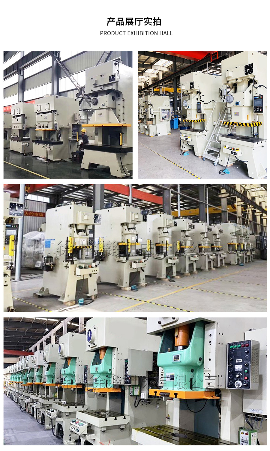 9-STC開式雙點曲柄(bǐng)伺服精密沖床(chuáng)_07