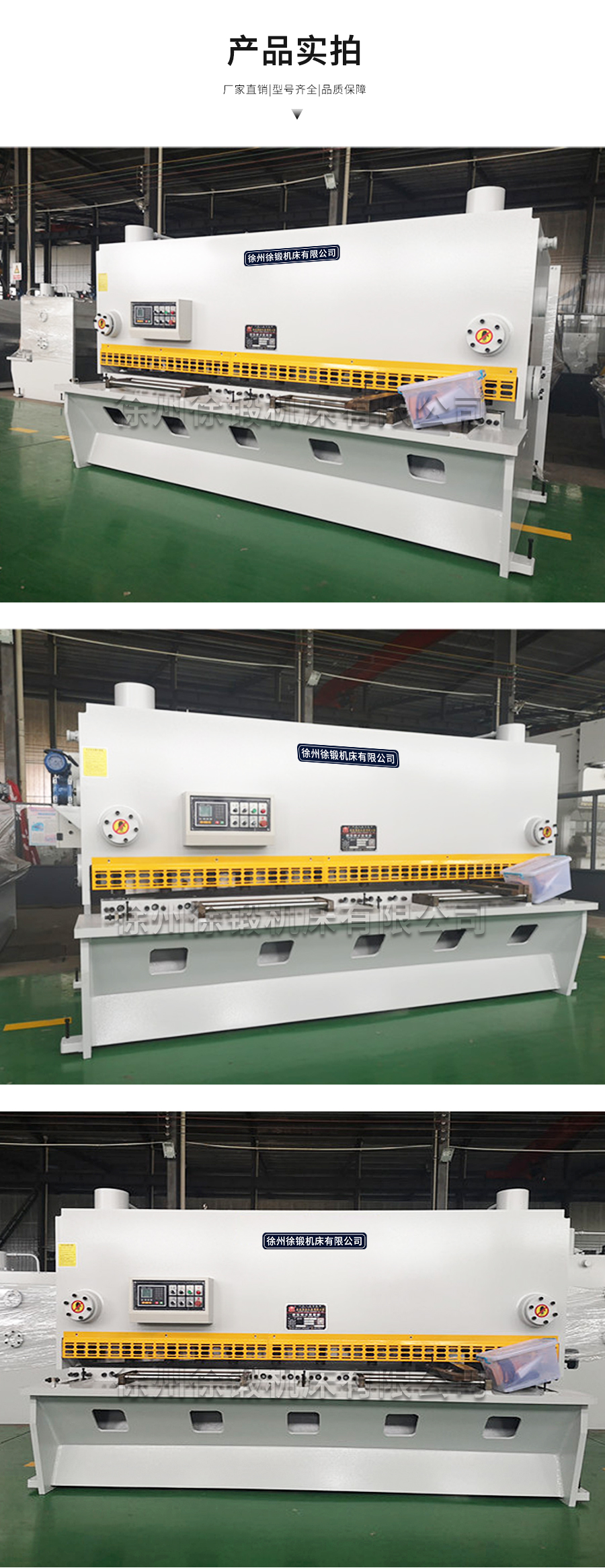 1-12X3200閘式剪闆(pǎn)機_04