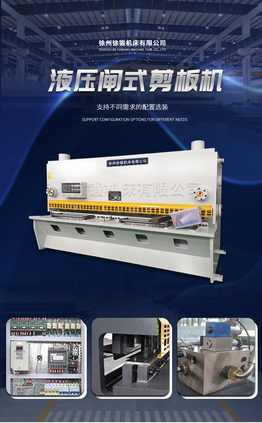 1-12X3200閘式剪闆(pan)機_01