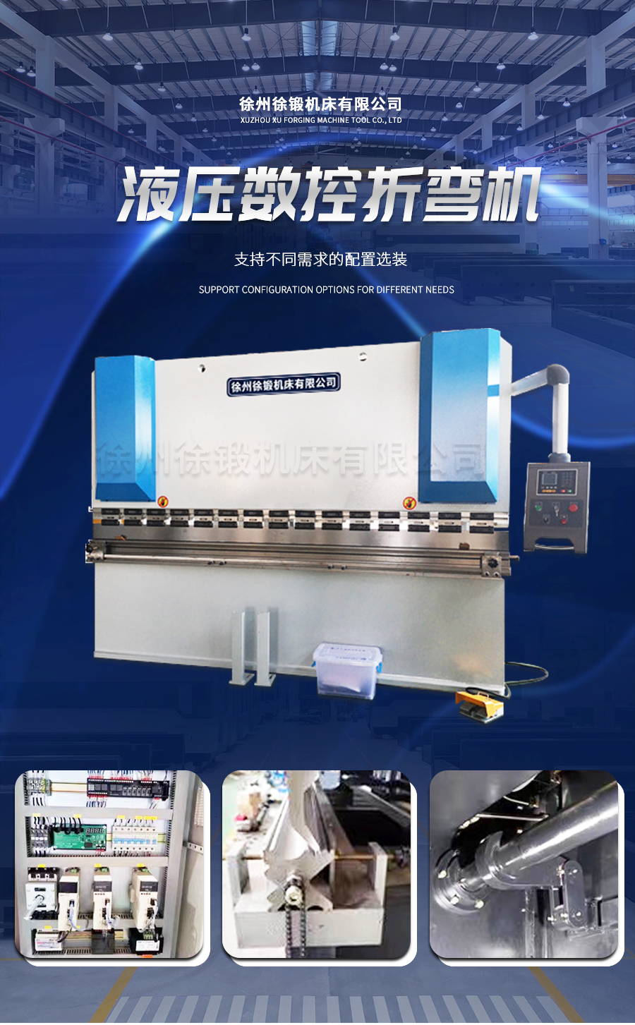 160T3200液壓(yā)闆料折(she)彎機_01