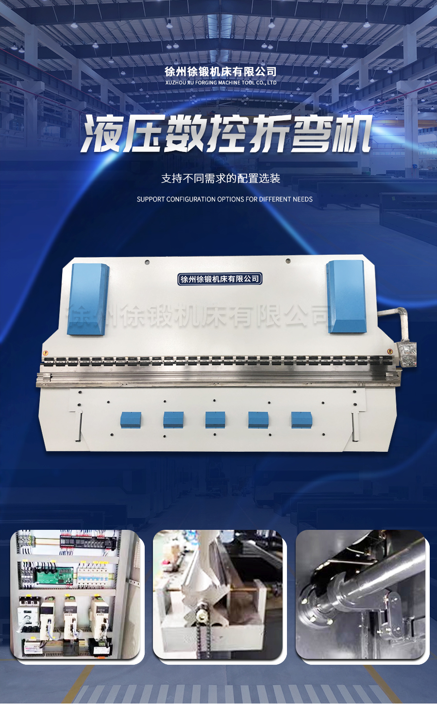 5-WE67K-800T6000大型(xing)數控折彎機_01